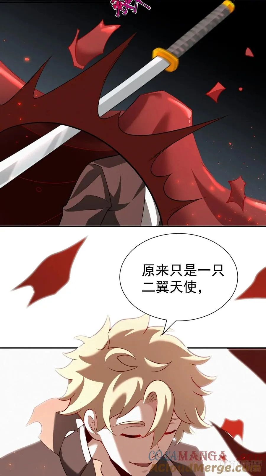 降神秀：奇迹之夜 第29页