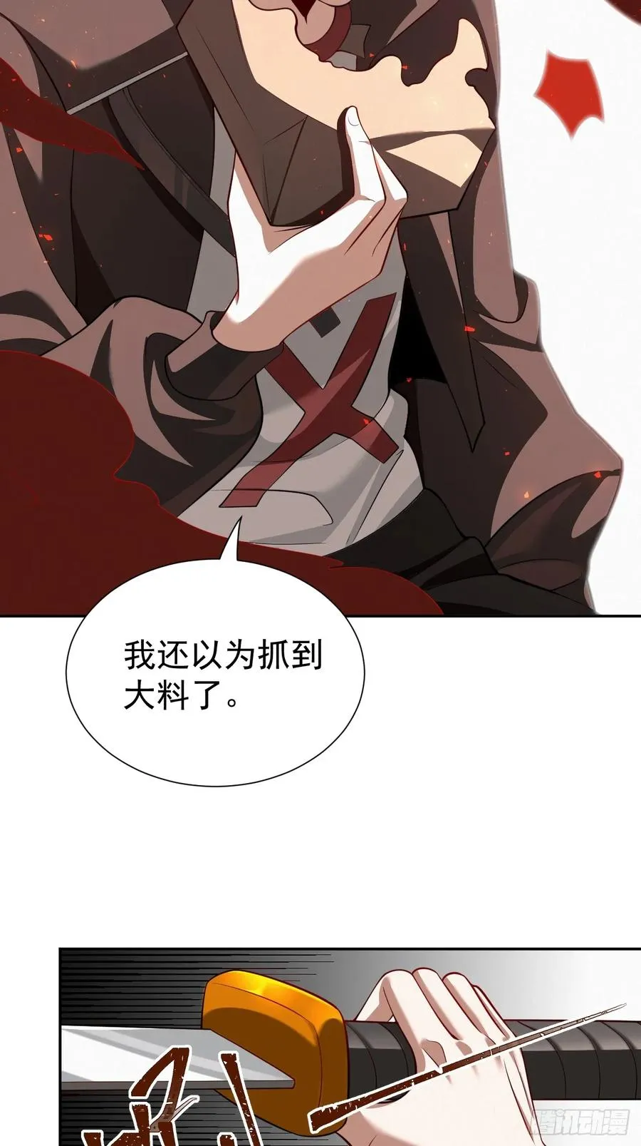 降神秀：奇迹之夜 第30页