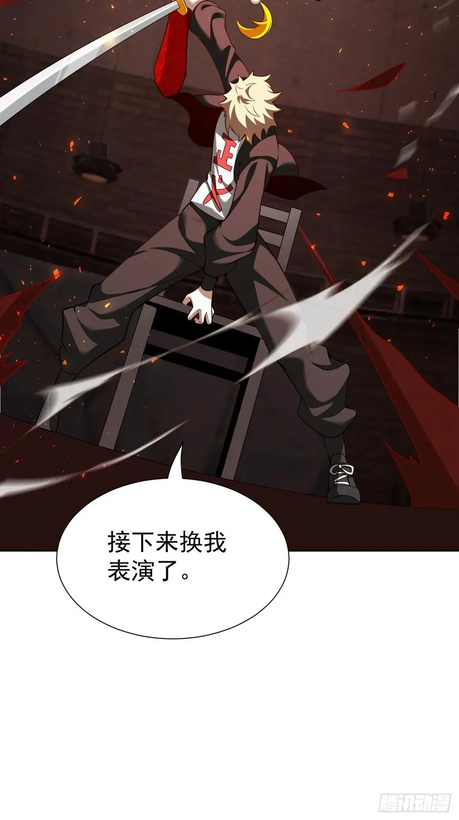 降神秀：奇迹之夜 第32页