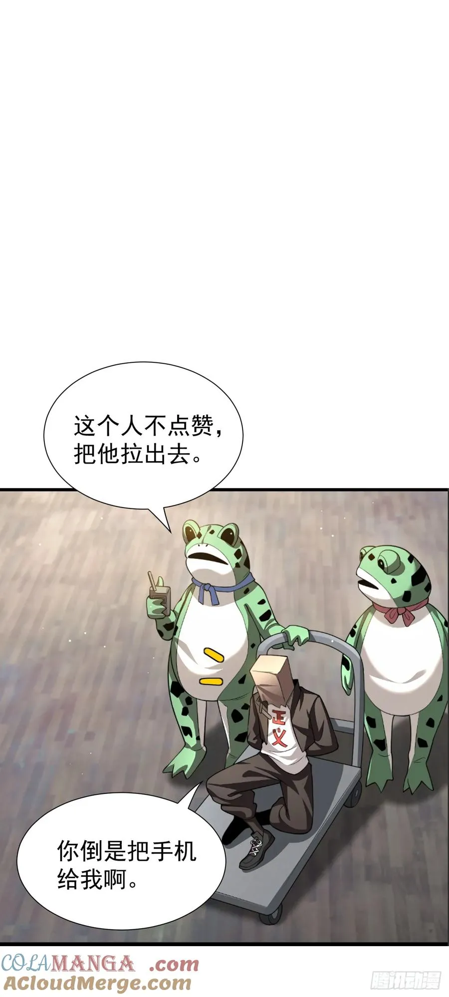降神秀：奇迹之夜 第33页