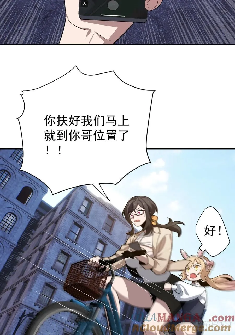 怎么又是你！？ 第5页