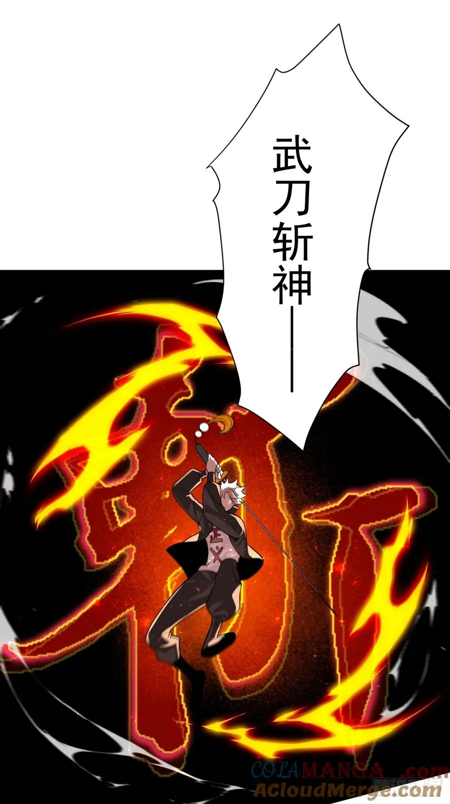 怎么又是你！？ 第7页