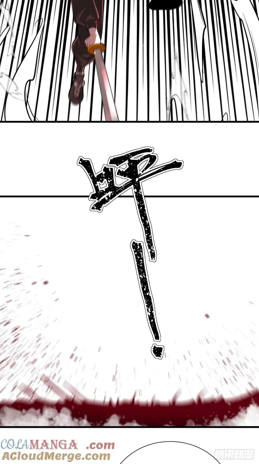 怎么又是你！？ 第11页