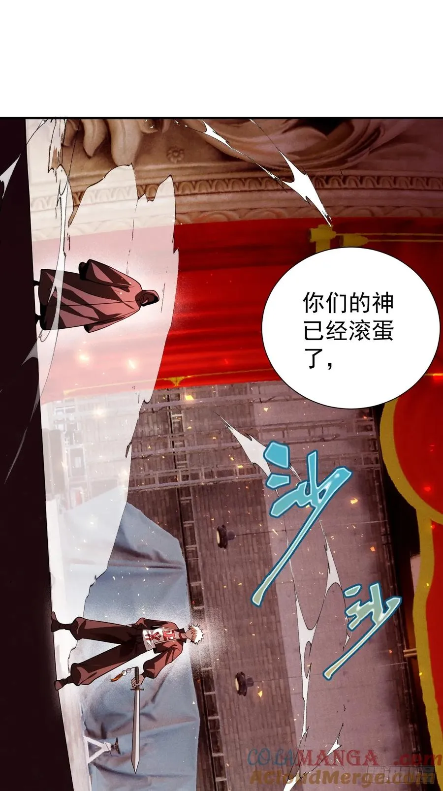 怎么又是你！？ 第13页
