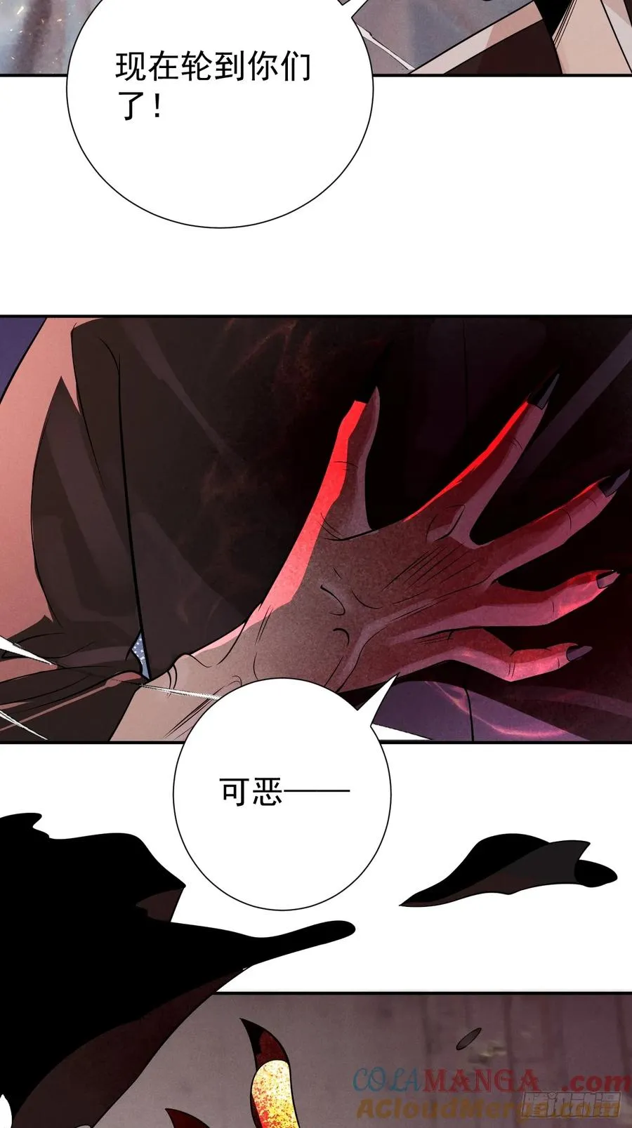 怎么又是你！？ 第15页