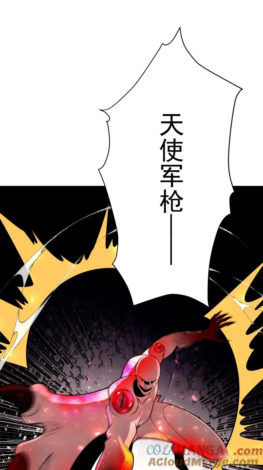 怎么又是你！？ 第19页