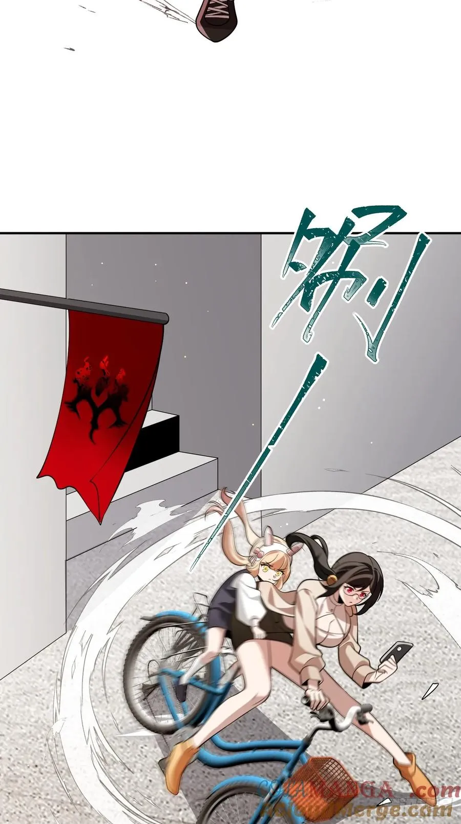 怎么又是你！？ 第23页