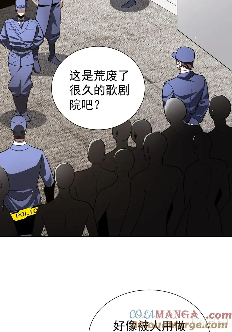 怎么又是你！？ 第29页