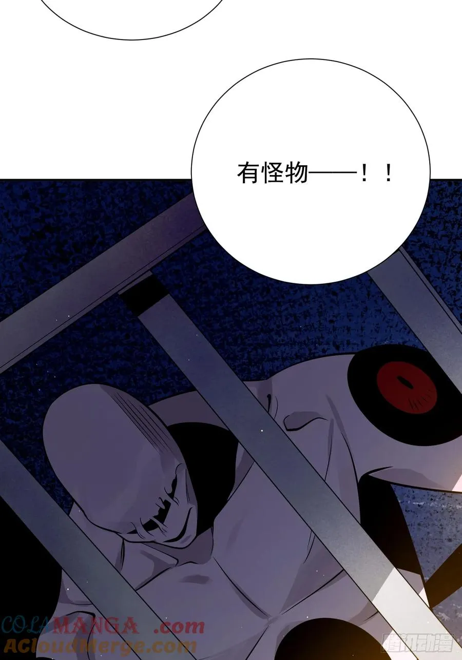 怎么又是你！？ 第31页