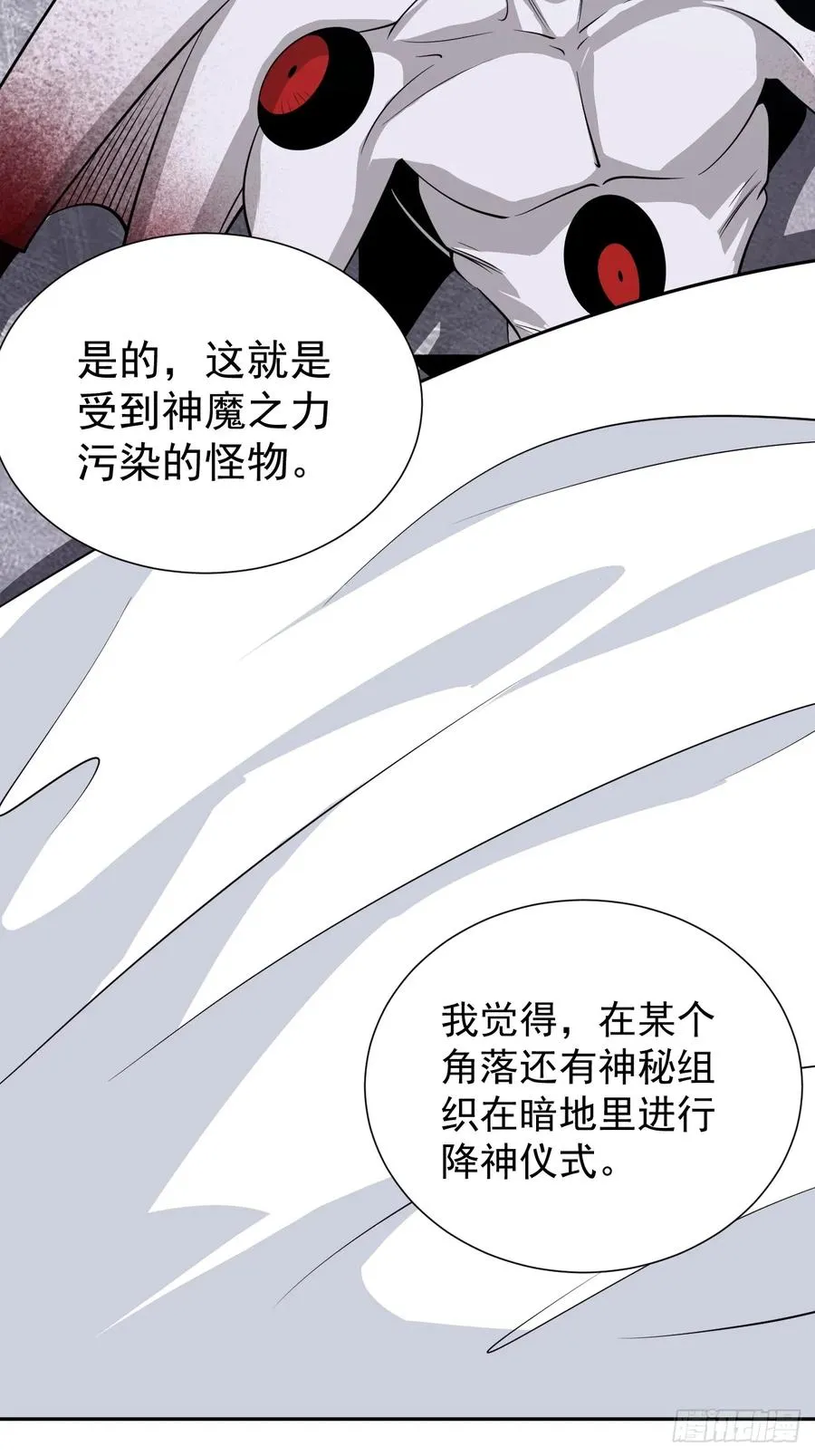 怎么又是你！？ 第36页