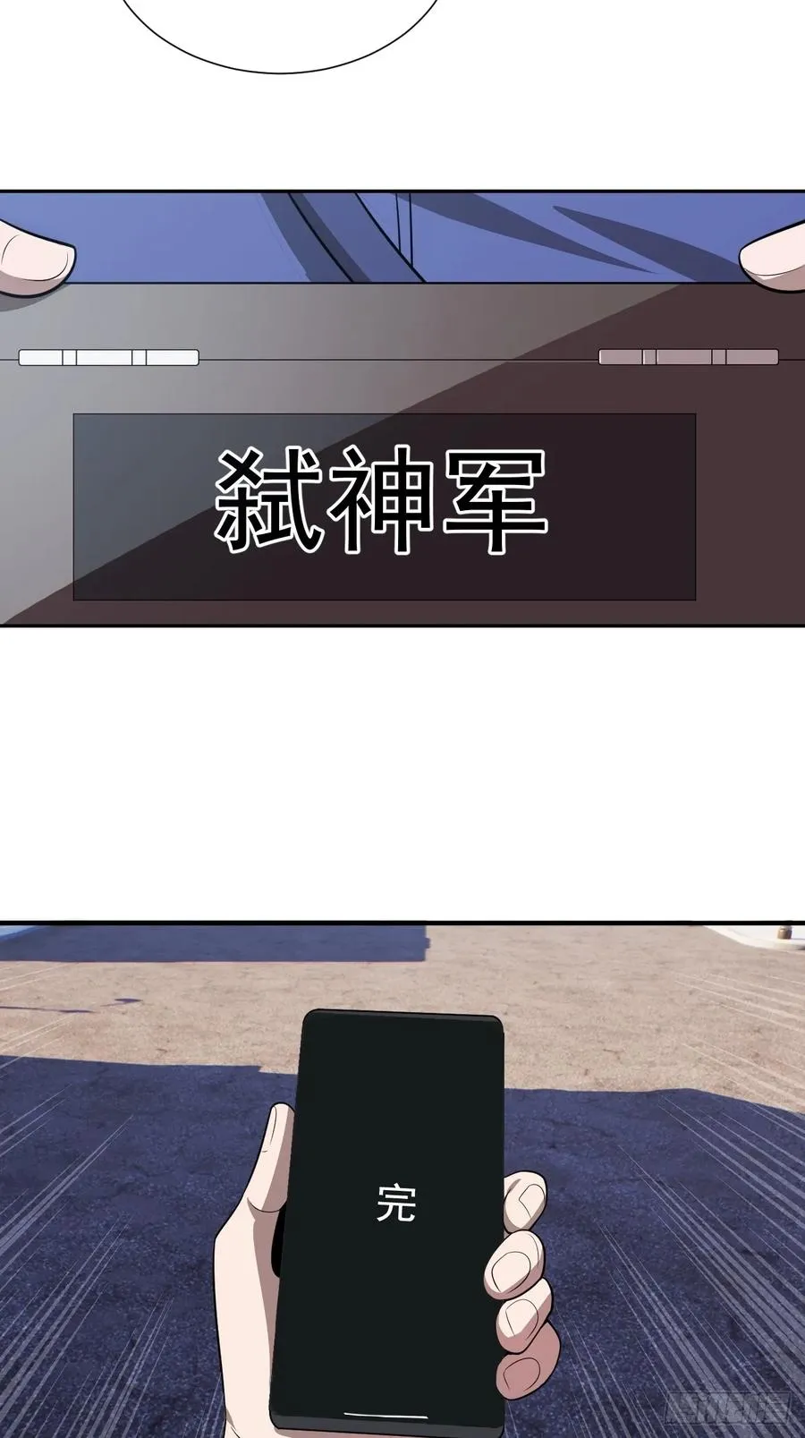 怎么又是你！？ 第38页