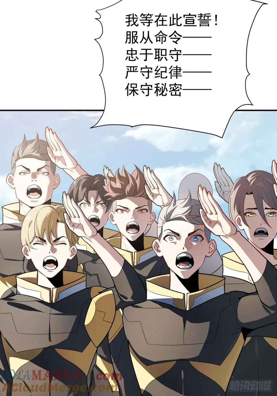 什么档次，跟我进一样的遗迹？ 第7页