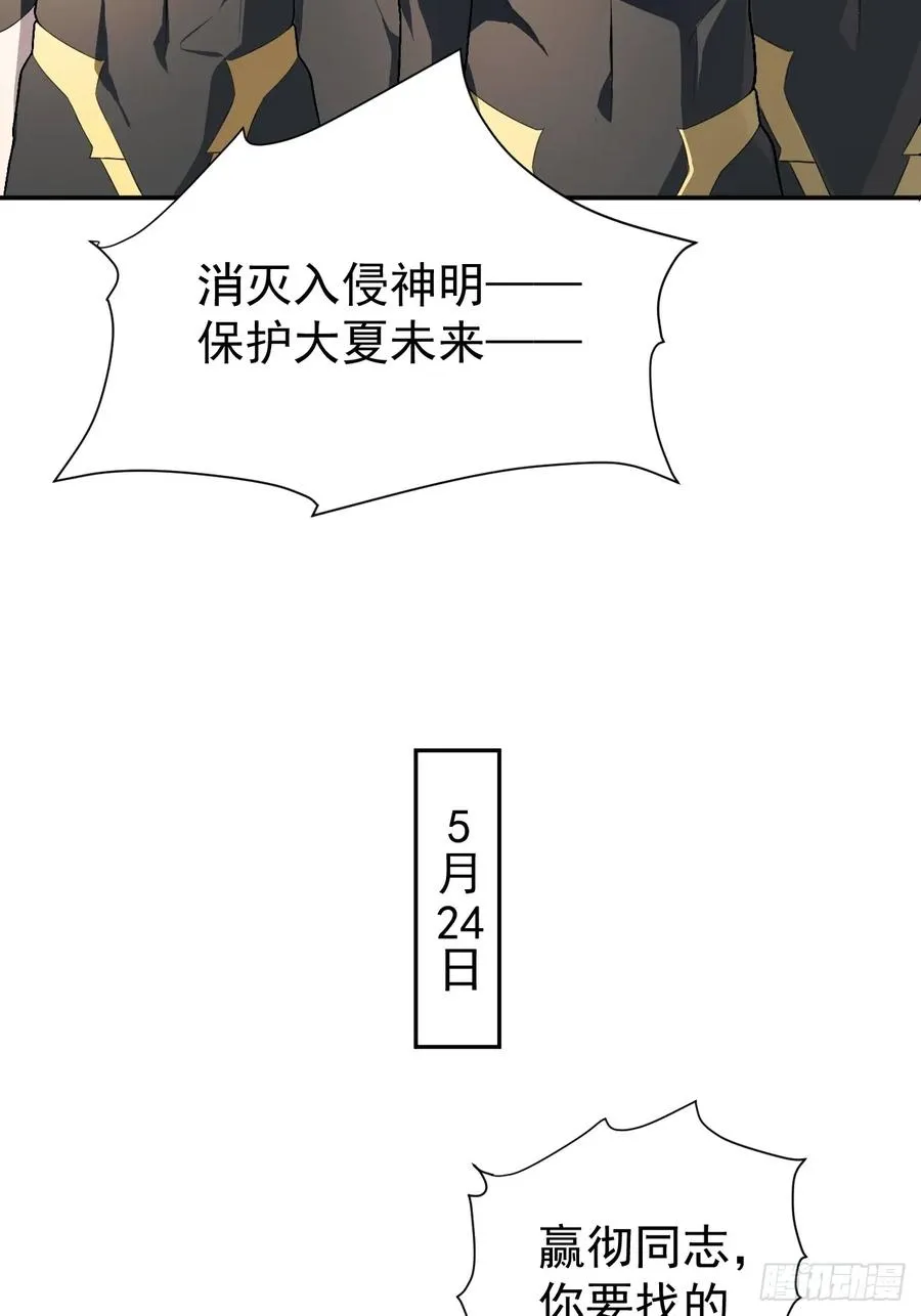 什么档次，跟我进一样的遗迹？ 第8页