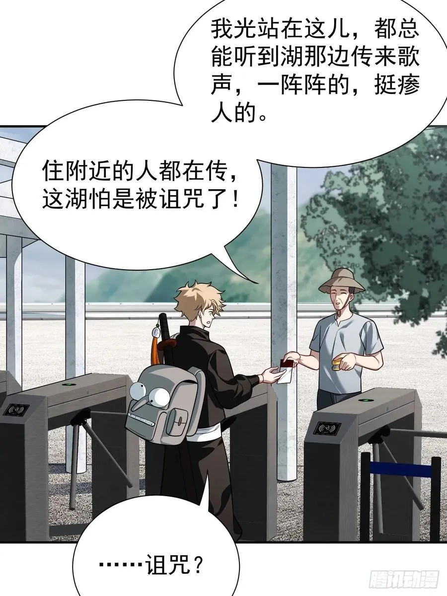什么档次，跟我进一样的遗迹？ 第12页