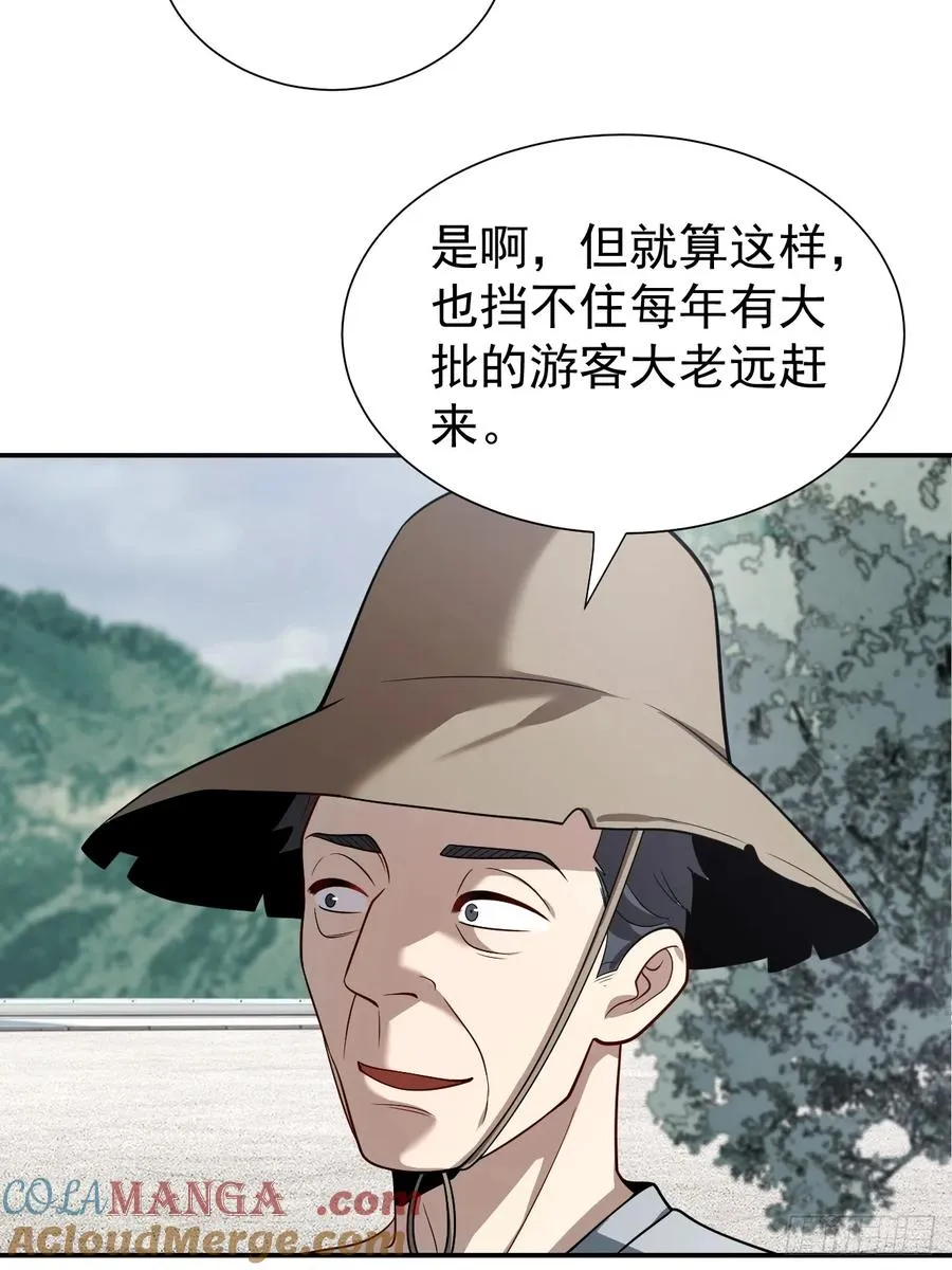 什么档次，跟我进一样的遗迹？ 第13页