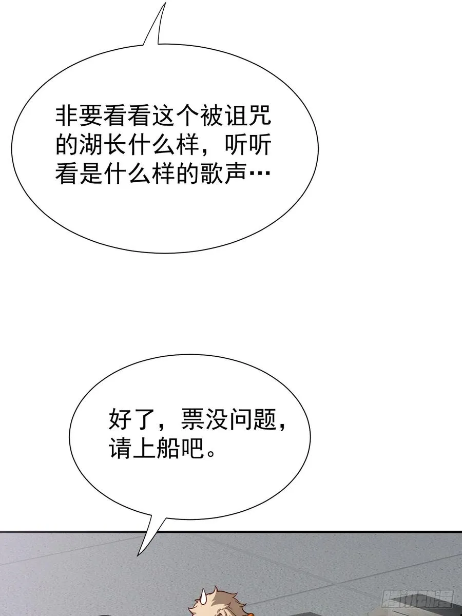 什么档次，跟我进一样的遗迹？ 第14页