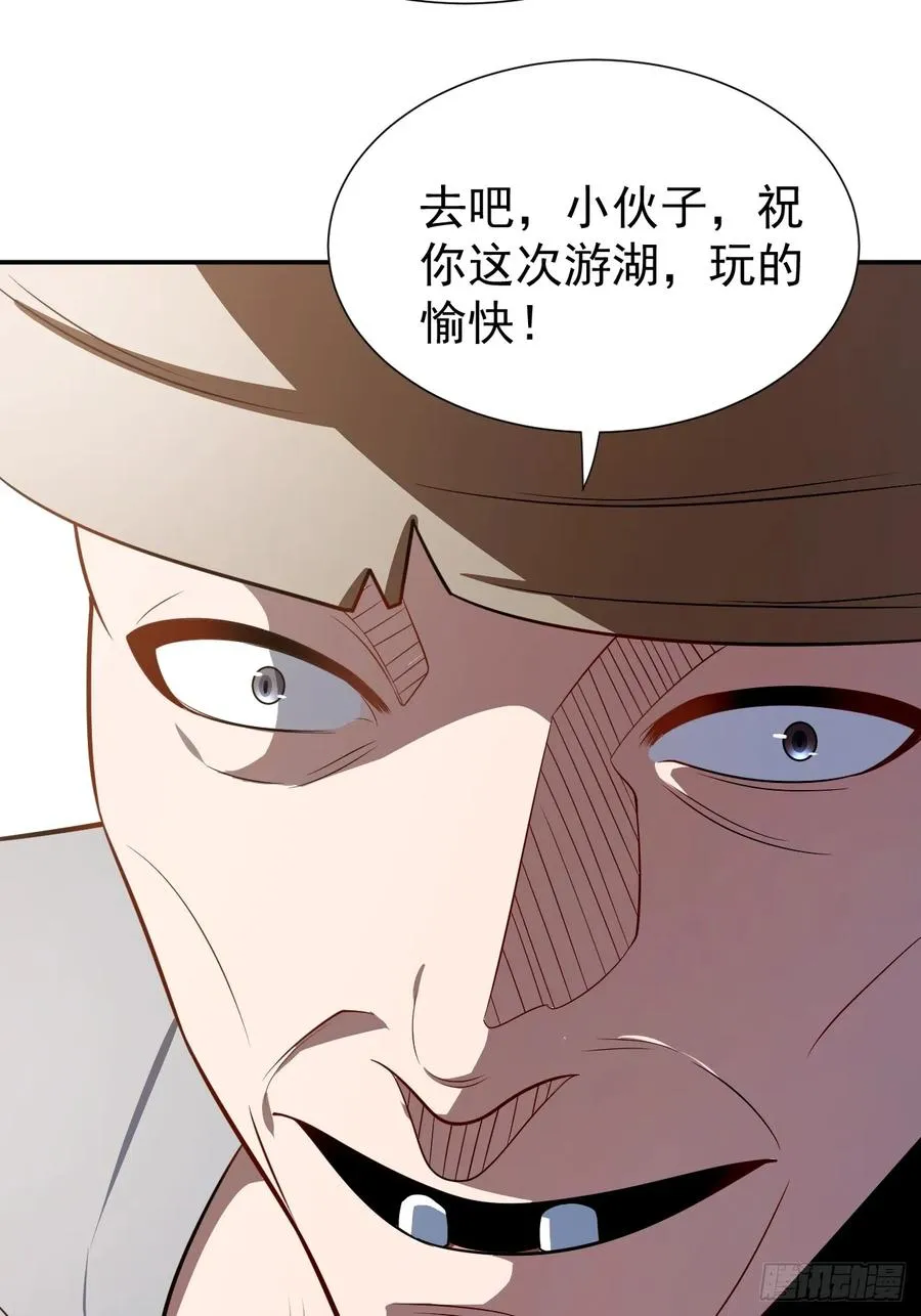 什么档次，跟我进一样的遗迹？ 第17页