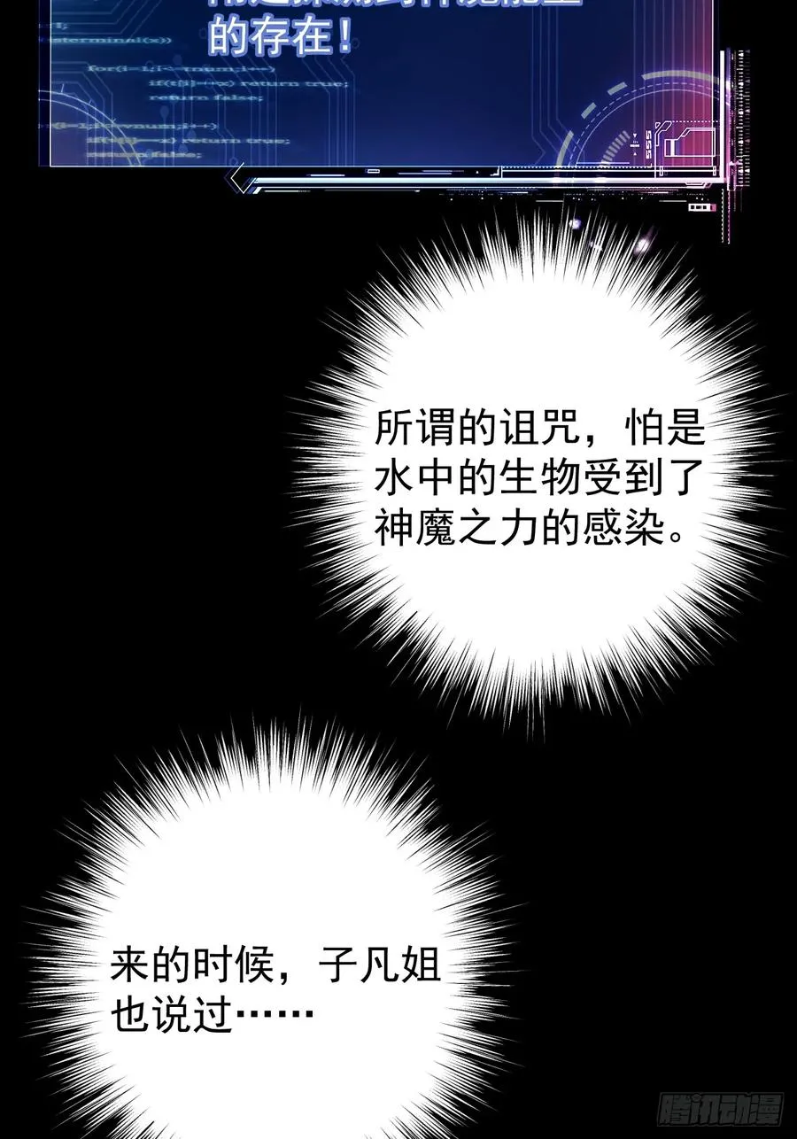 什么档次，跟我进一样的遗迹？ 第20页