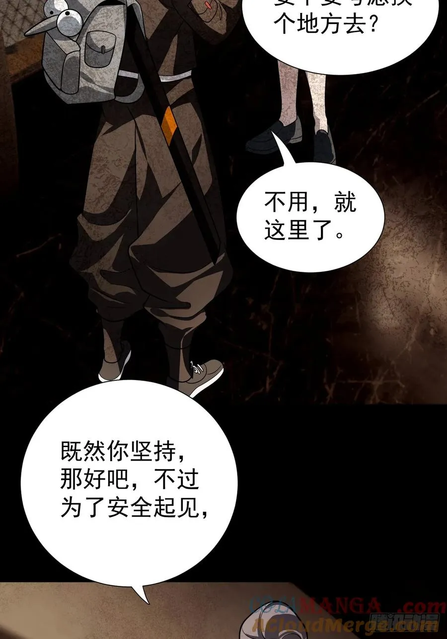 什么档次，跟我进一样的遗迹？ 第22页