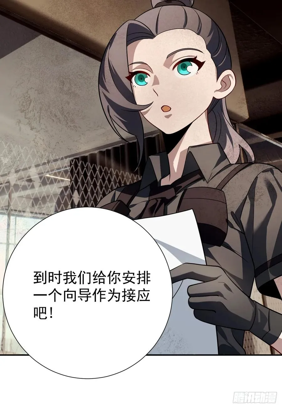 什么档次，跟我进一样的遗迹？ 第23页