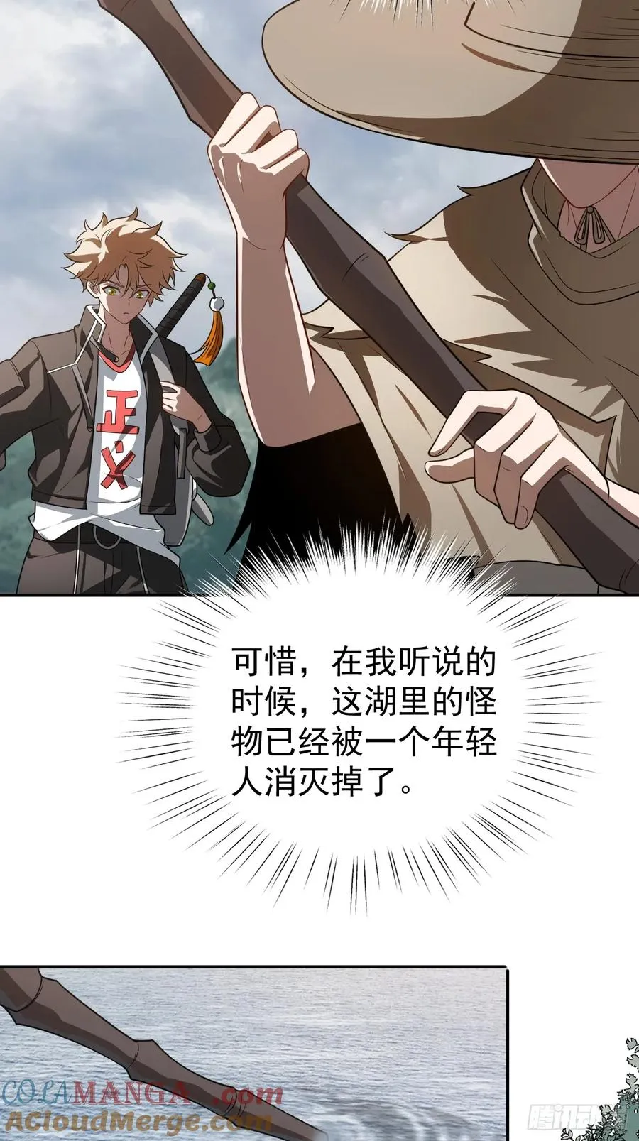 什么档次，跟我进一样的遗迹？ 第25页