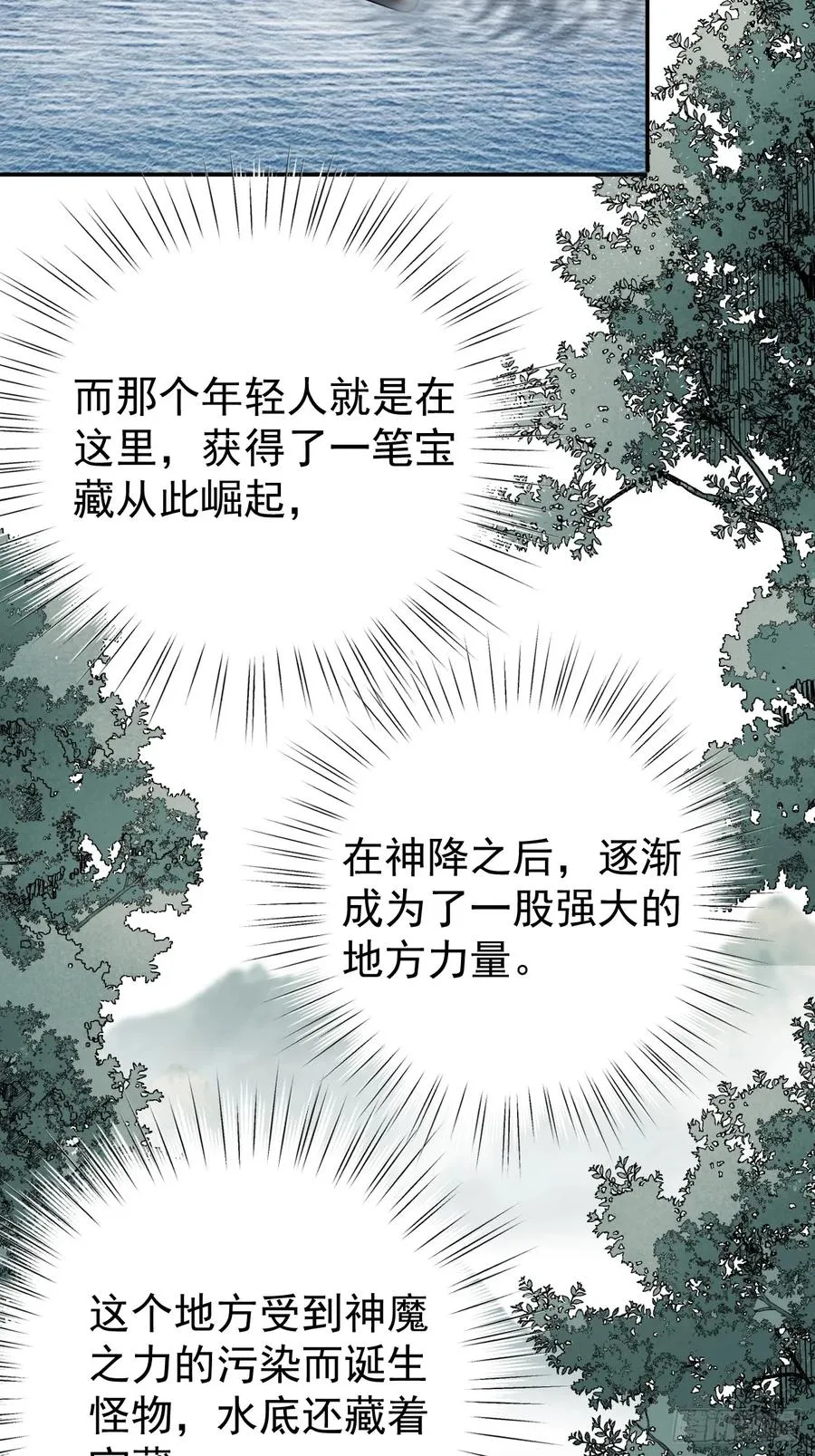 什么档次，跟我进一样的遗迹？ 第26页