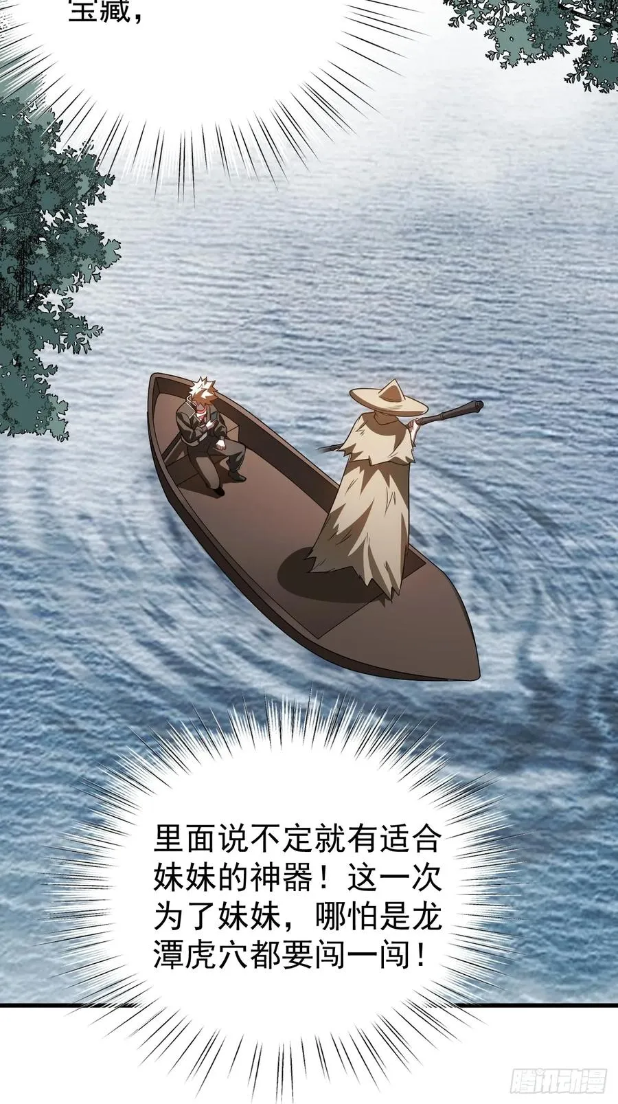 什么档次，跟我进一样的遗迹？ 第27页