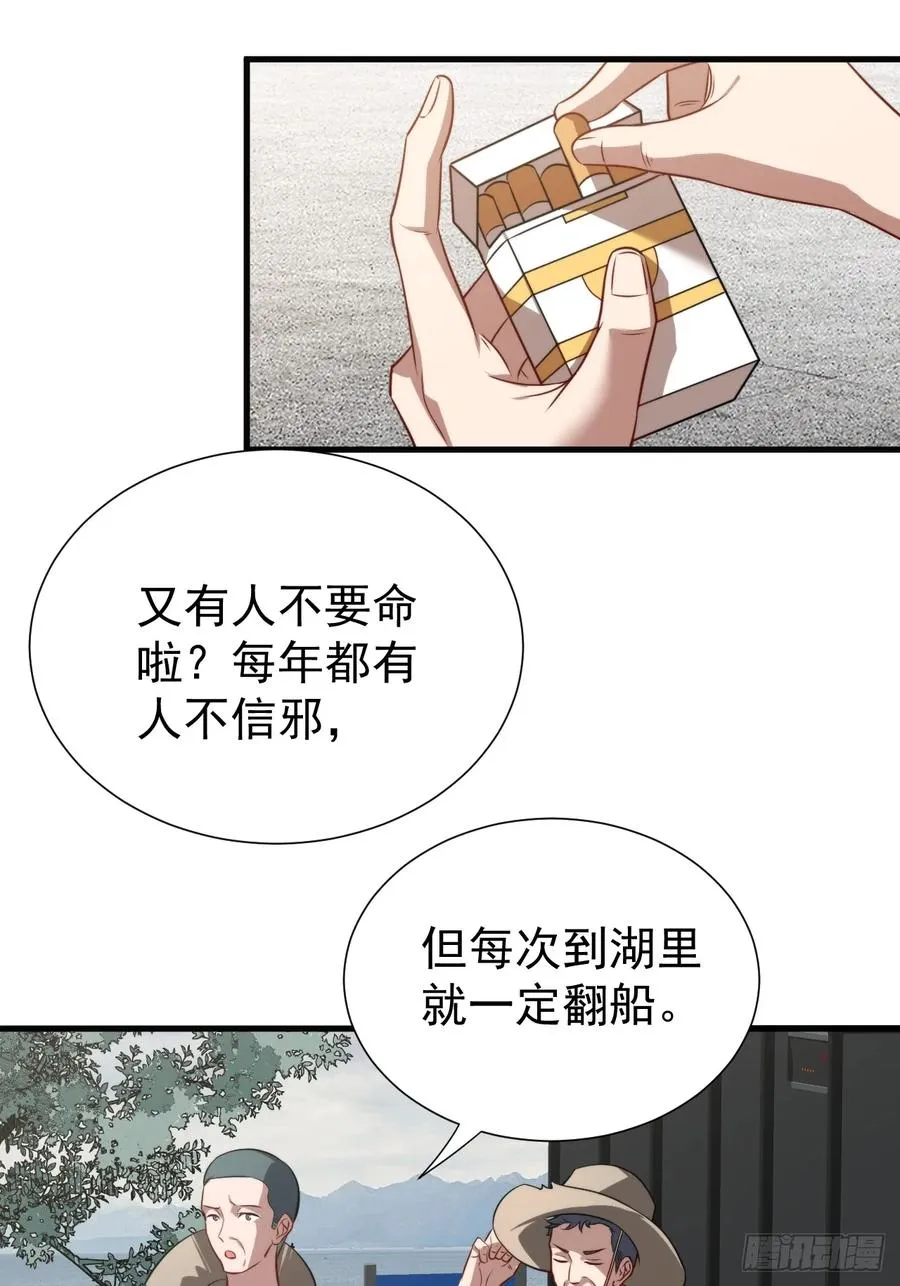 什么档次，跟我进一样的遗迹？ 第29页