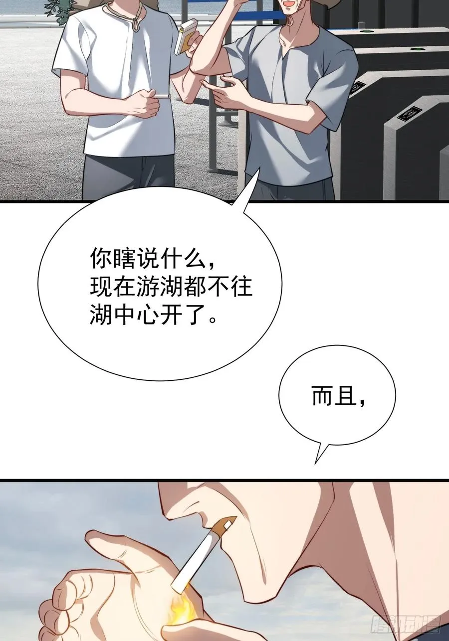 什么档次，跟我进一样的遗迹？ 第30页