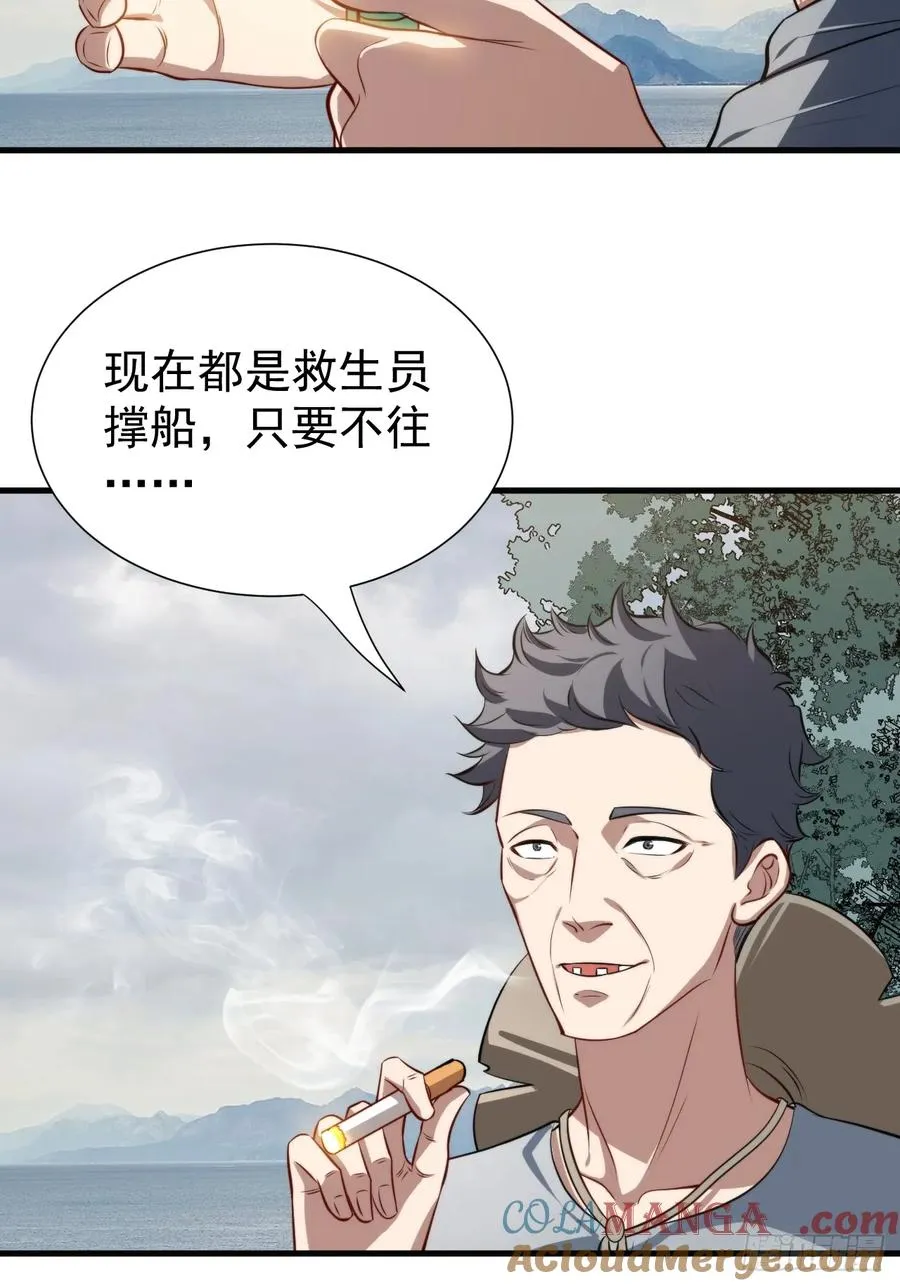 什么档次，跟我进一样的遗迹？ 第31页