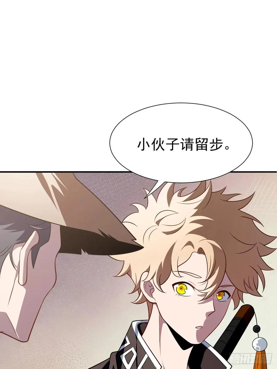 什么档次，跟我进一样的遗迹？ 第42页
