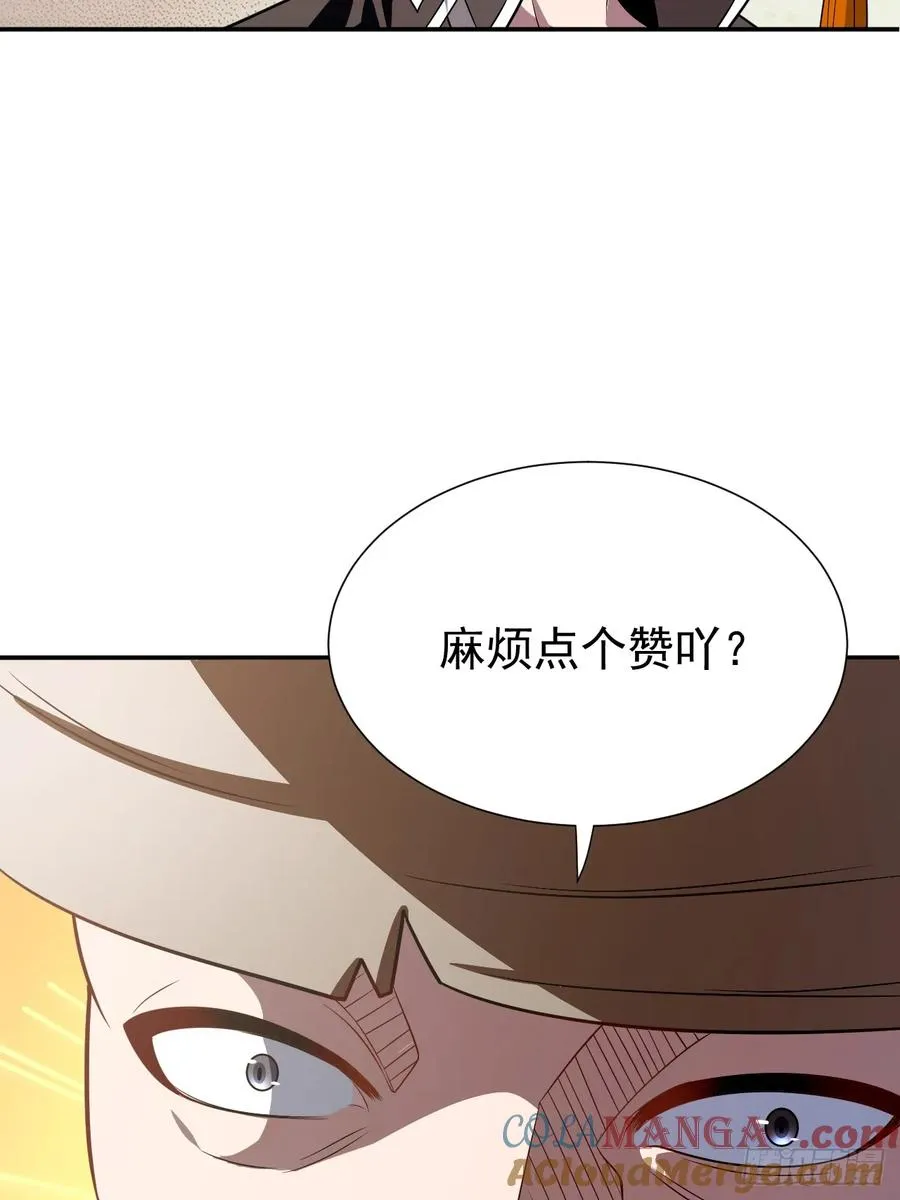 什么档次，跟我进一样的遗迹？ 第43页