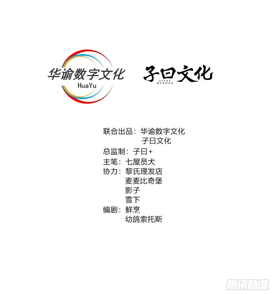 大人，时代变了！ 第2页