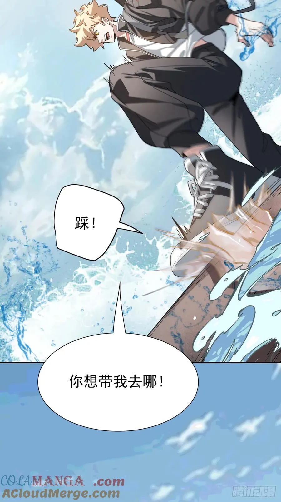 大人，时代变了！ 第4页