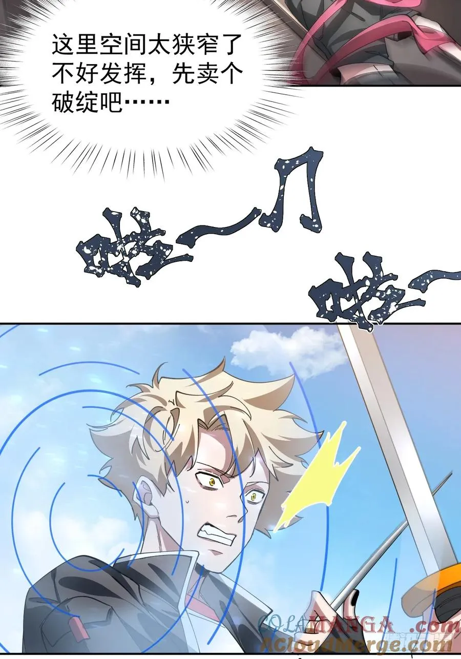 大人，时代变了！ 第13页