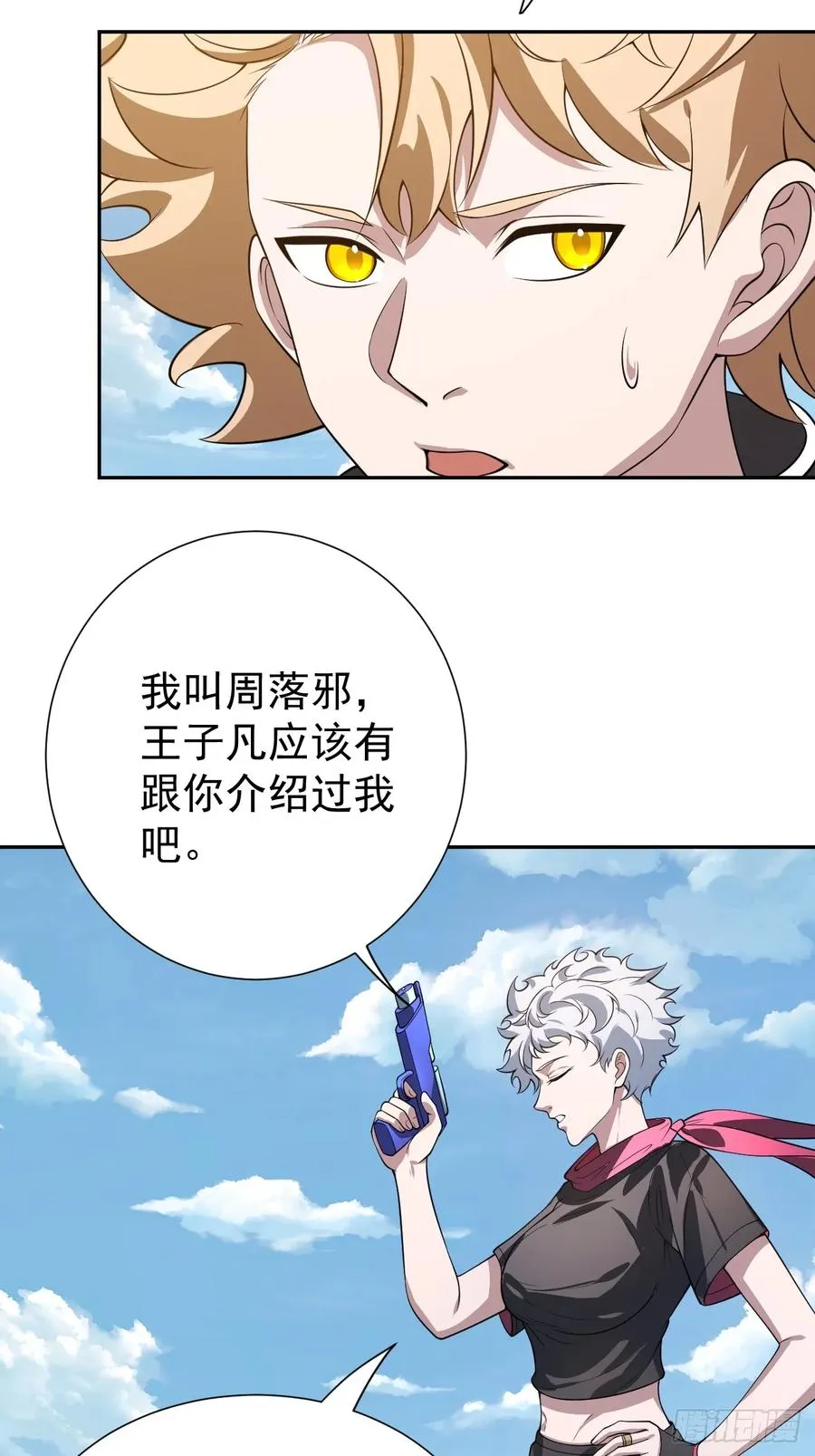 会呼吸的痛 第4页