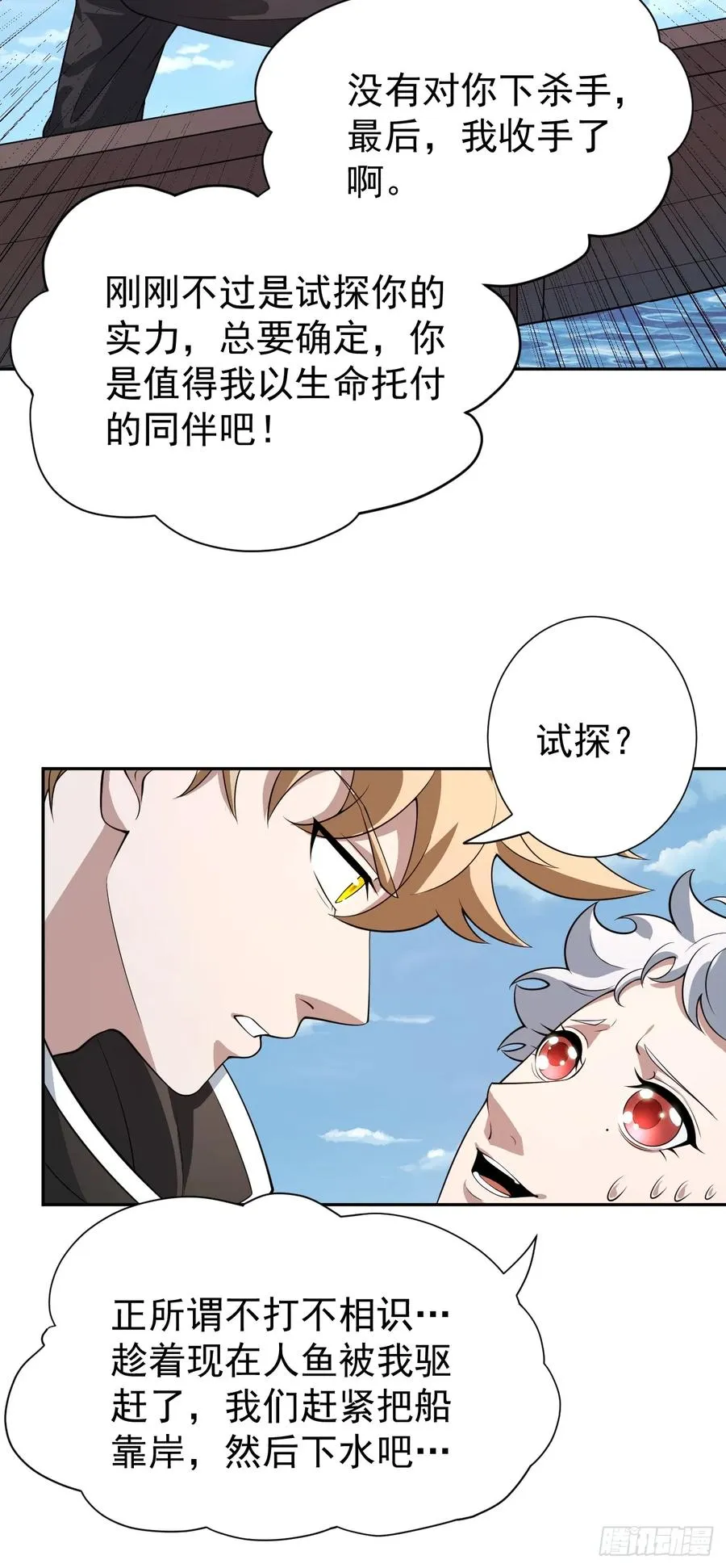 会呼吸的痛 第6页