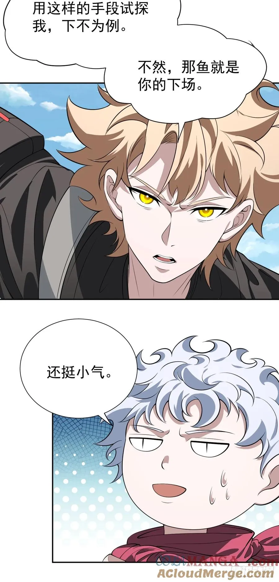 会呼吸的痛 第11页