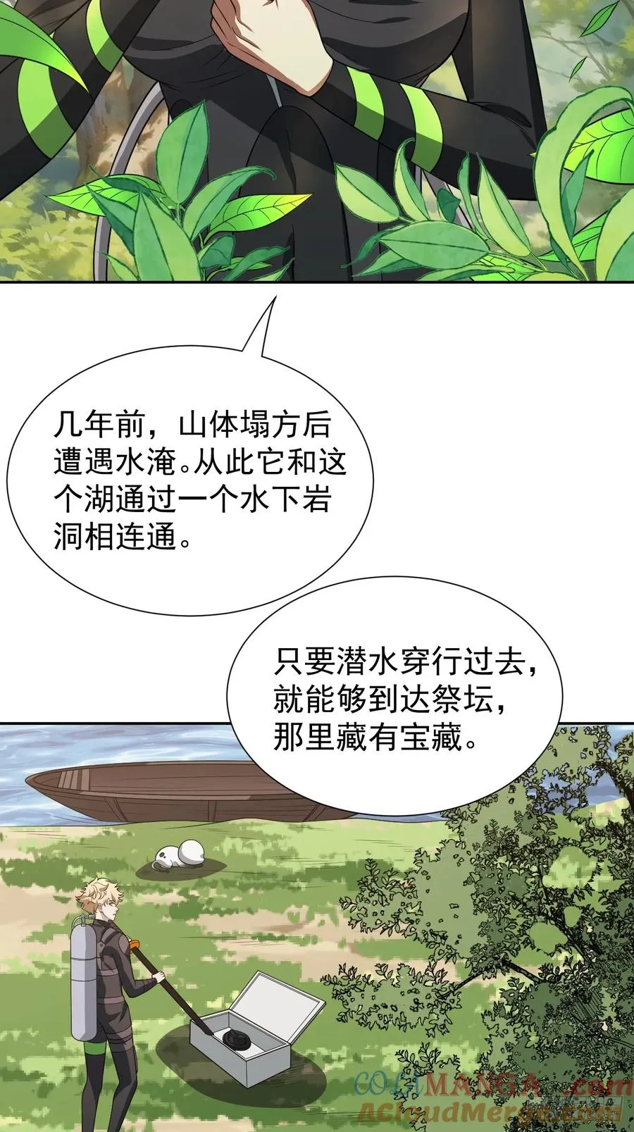 会呼吸的痛 第13页