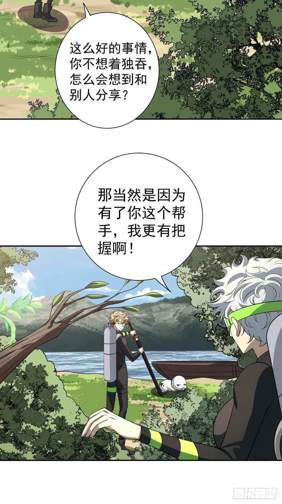 会呼吸的痛 第14页
