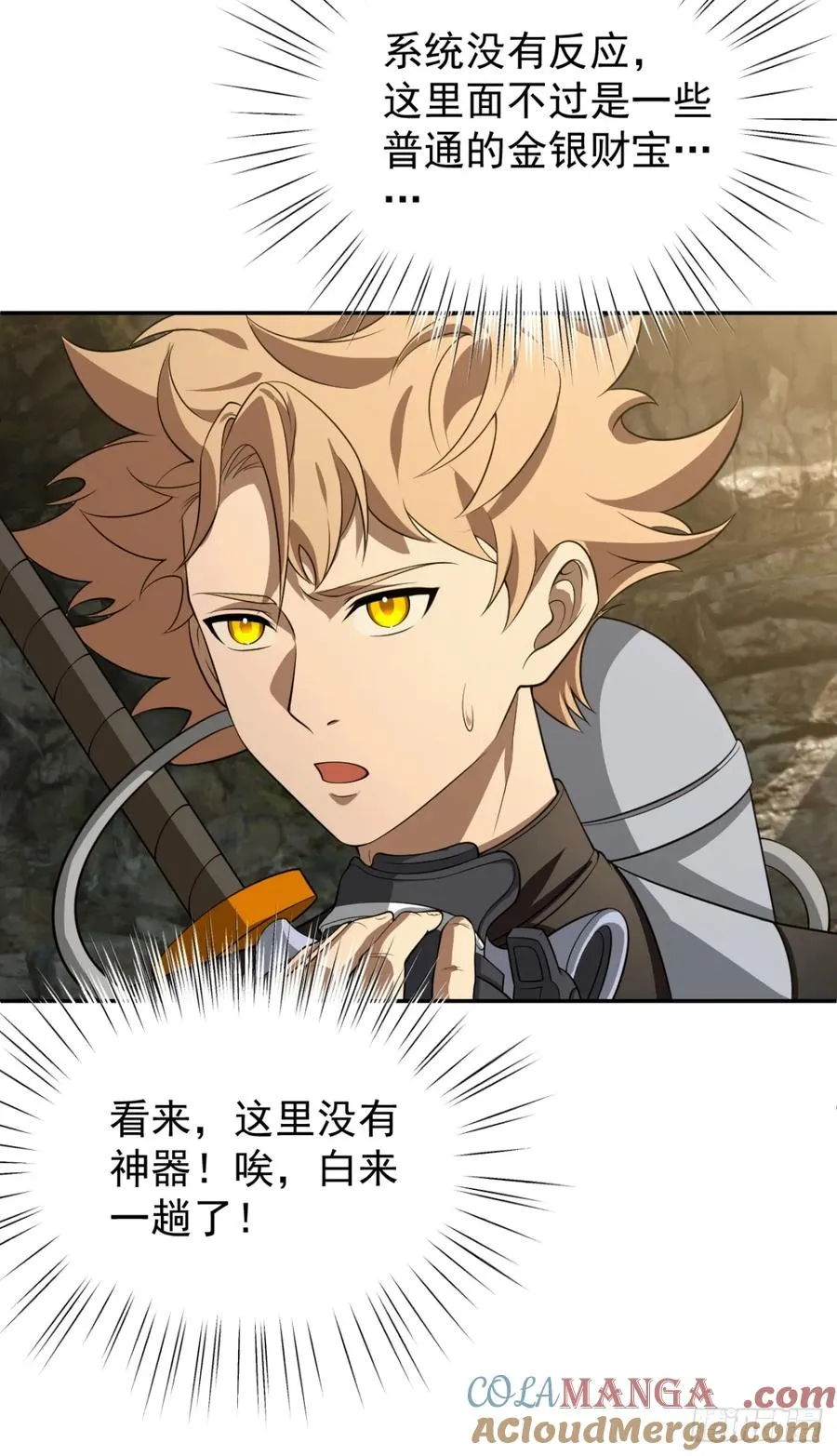 会呼吸的痛 第23页