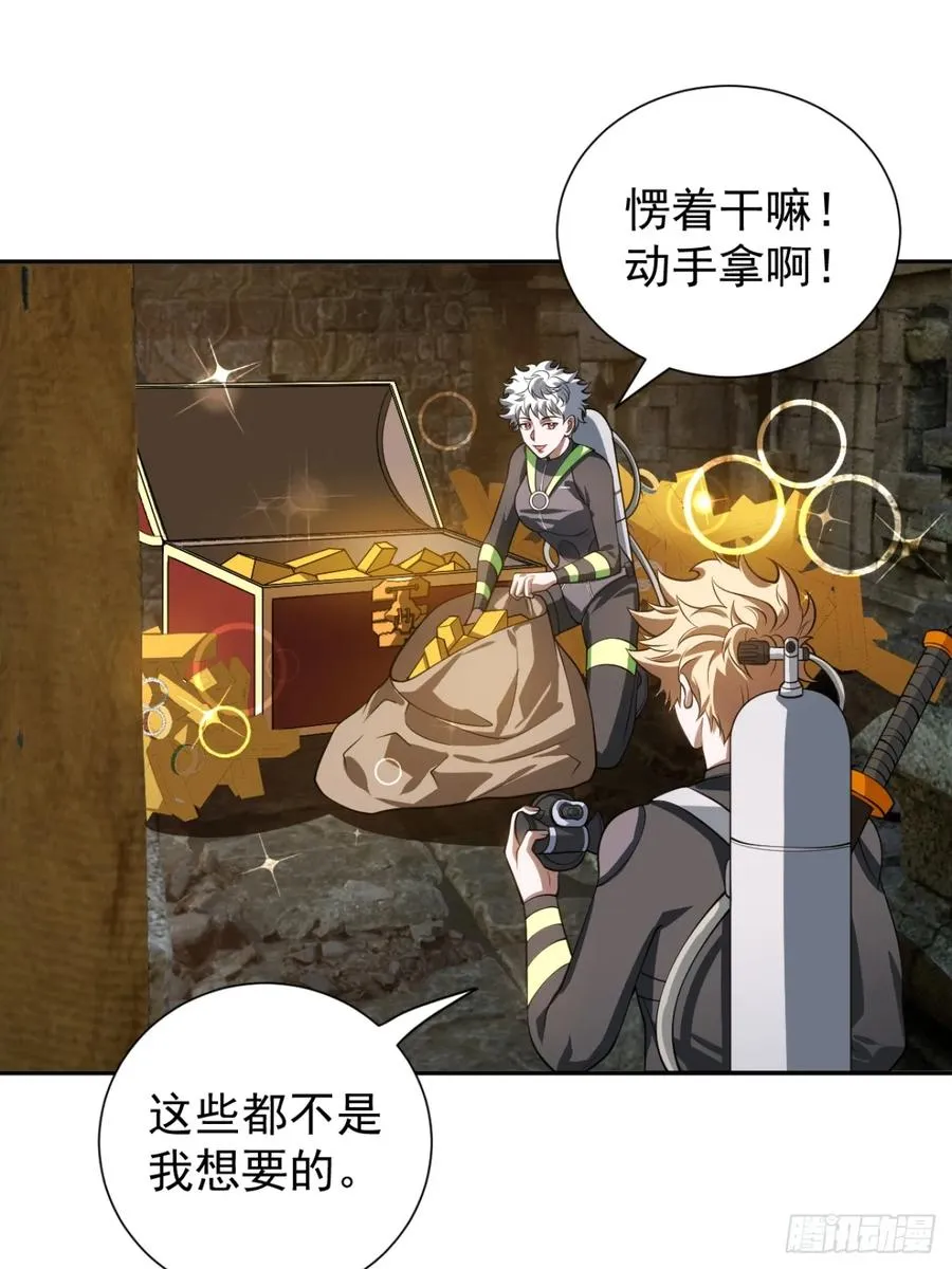 会呼吸的痛 第24页