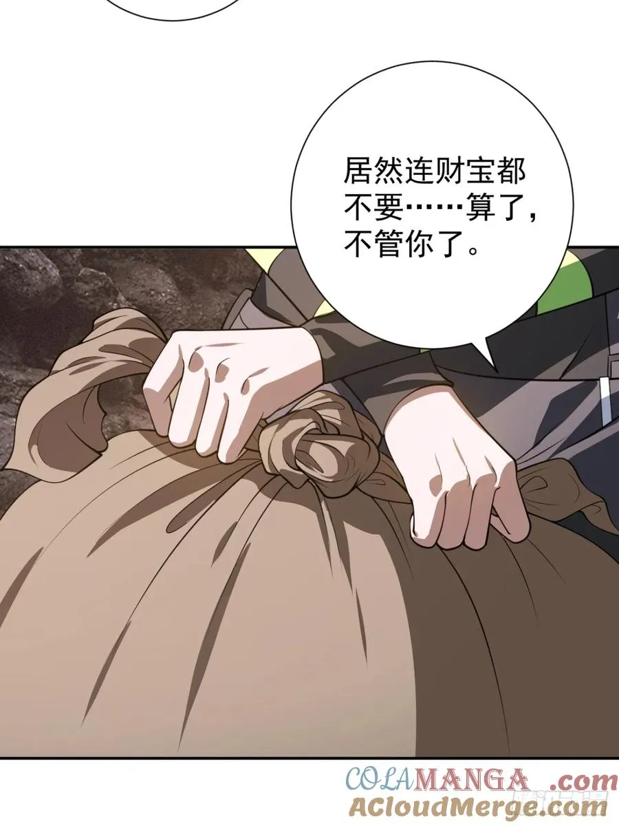 会呼吸的痛 第25页