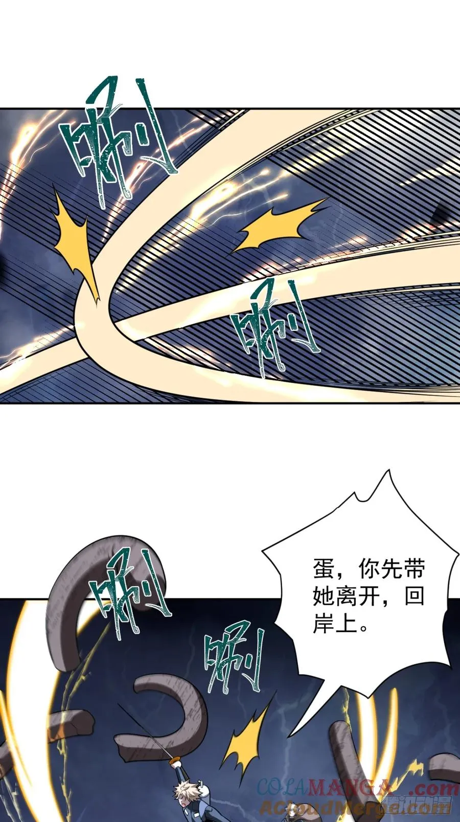 飞上天和太阳肩并肩 第19页