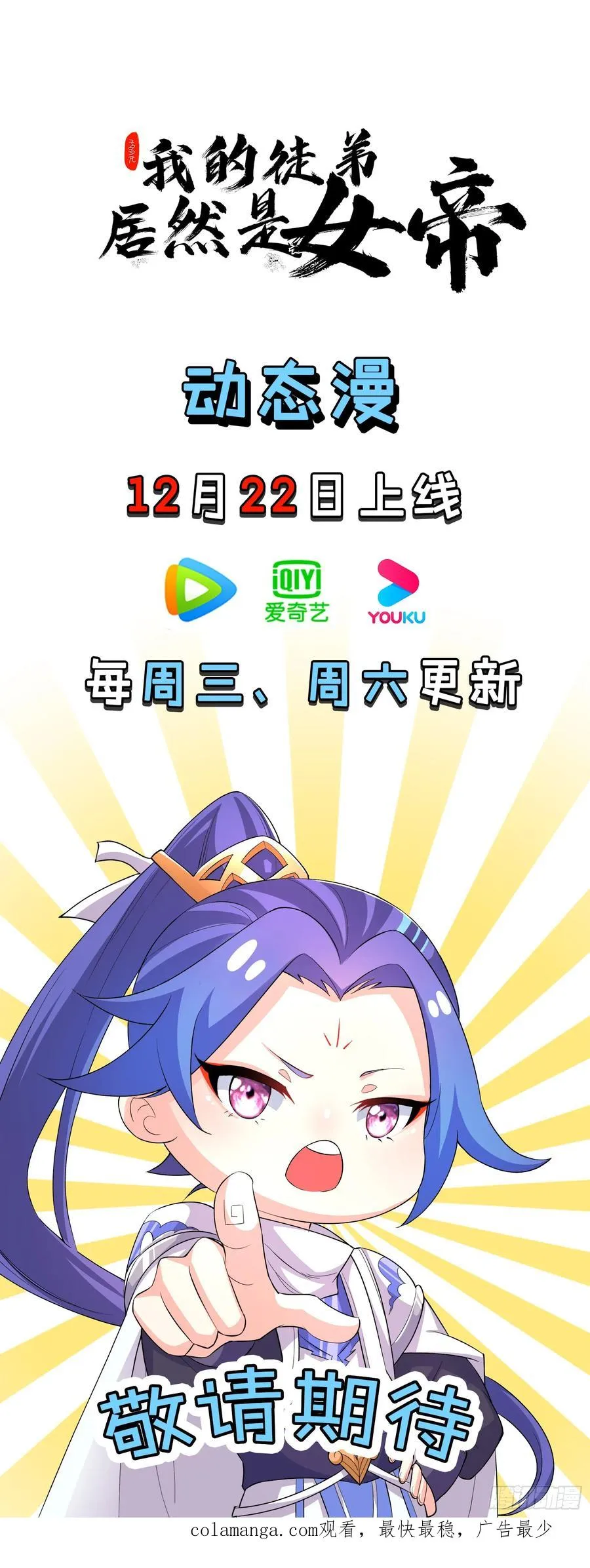 飞上天和太阳肩并肩 第34页