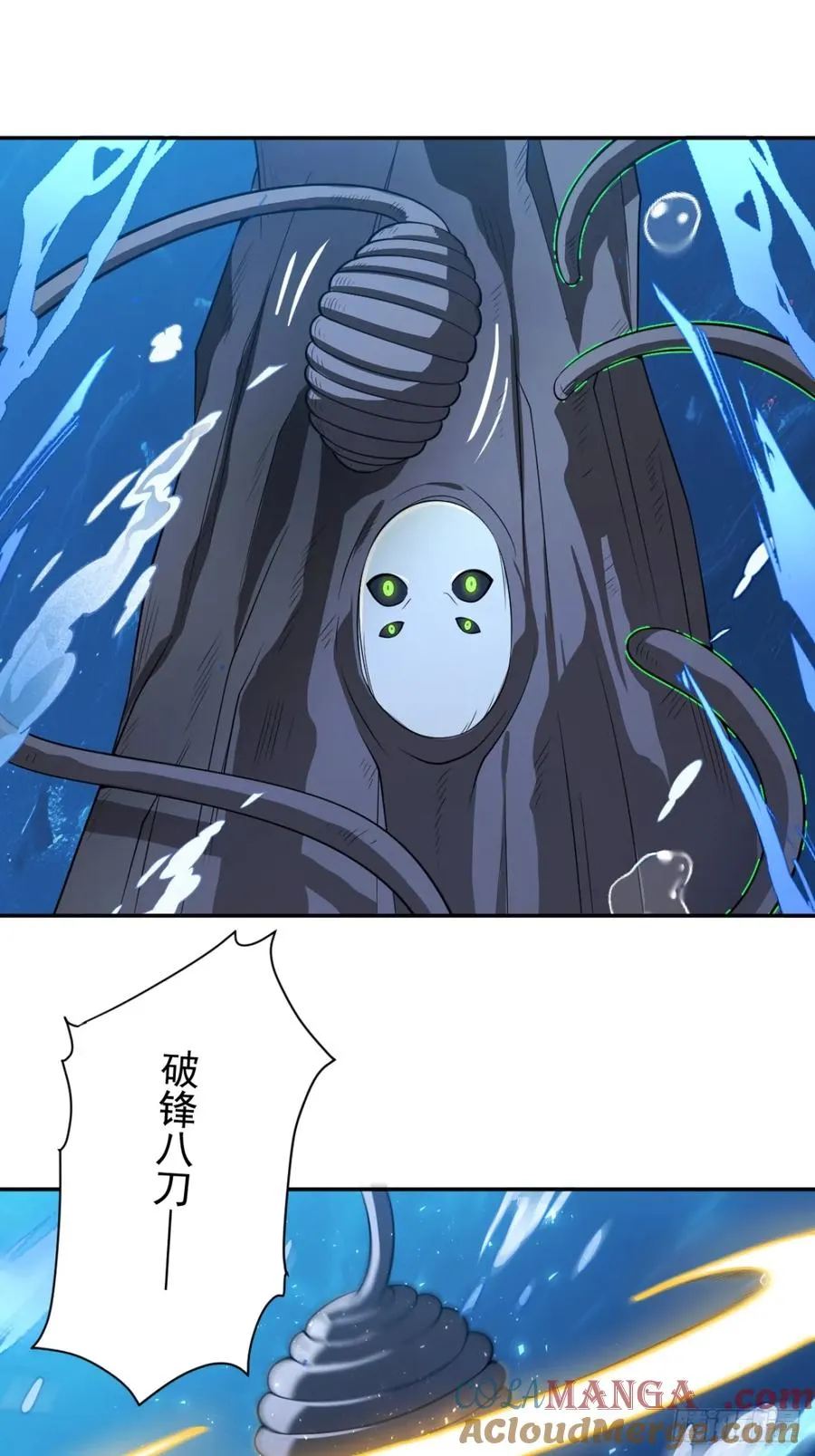 南天门，开！？ 第3页