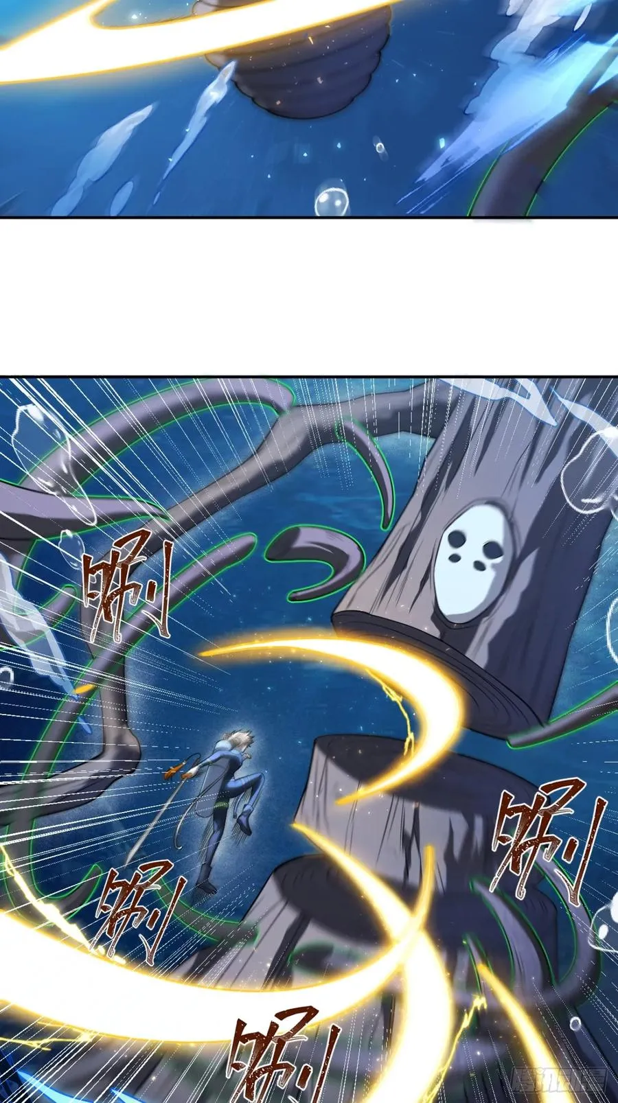 南天门，开！？ 第4页