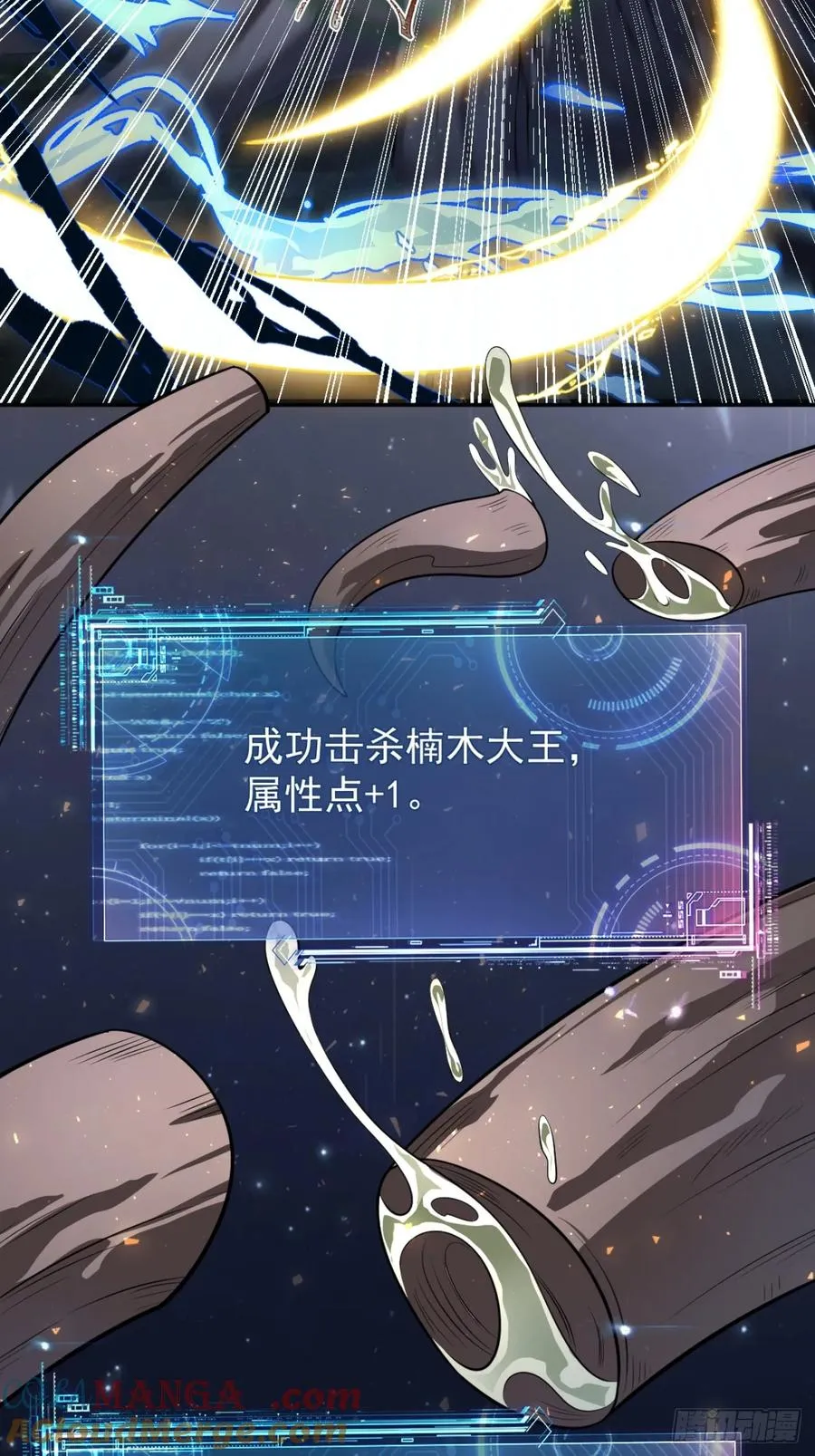 南天门，开！？ 第5页