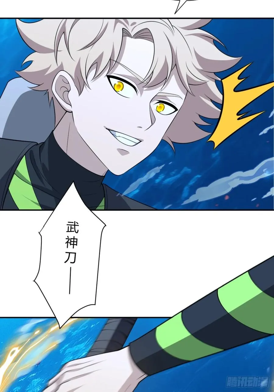 南天门，开！？ 第8页