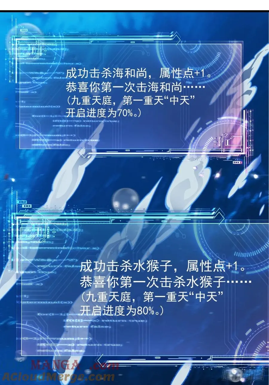 南天门，开！？ 第11页